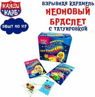 Карамель взрывная неоновый браслет 36 шт по 1 гр, Канди Клаб