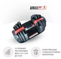 Гантель регулируемая UNIX Fit 16 кг UNIXFIT