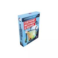 География. 7 класс. Северные материки. Интерактивные карты по географии. Учебное мультимедиа программное обеспечение для любых типов интерактивных досок, проекторов и иного оборудования. Для платформ Windows, Linux, Mac. Версия 5.0. ФГОС