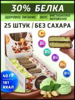 Шоу-бокс изделие кондитерское "Батончик Dari Bar" 30% белка, со вкусом Фисташковое мороженое в шоколадной глазури, 25 шт. x 40 гр