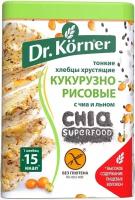 Хлебцы Dr.Korner Кукурузно-рисовые с чиа и льном без глютена 100г