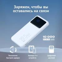 Внешний аккумулятор iBOX OLS-10000mAh / Повер банк / Power bank 10000 mAh