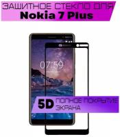 Защитное стекло BUYOO OG для Nokia 7 Plus, Нокиа 7 плюс (на весь экран, черная рамка)