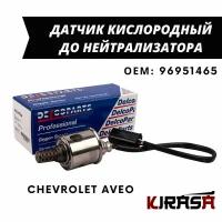 Датчик кислородный (лямбда зонд) до нейтрализатора Chevrolet AVEO / Шевроле Авео / ОЕМ 96951465