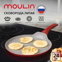 Сковорода блинная Moulin Villa Raspberry 24 см / с антипригарным покрытием и индукцией