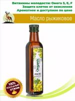 Масло рыжика 250мл. Алтайское холодного отжима. Altay Organic