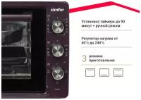 Мини-печь Simfer M3418 ALBENI Comfort, 3 режима работы