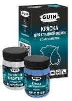 Краска для гладкой кожи c закрепителем Guin голубая 50 мл + 50 мл