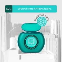 PresiDENT зубная нить Antibacterial с хлоргексидином 50 м