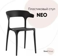 Стул для кухни Neo, пластик, черный