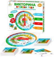 Настольная игра Десятое королевство Викторина Времена года 04730ДК