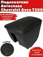 Подлокотник AVTOSLAVA для автомобиля Chevrolet Aveo / Шевроле Авео (2011-н.в.) из экокожи