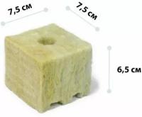Субстрат минераловатный в кубике, 7.5 x 7.5 x 6.5 см, отверстие 15 x 15 мм, "Эковер"
