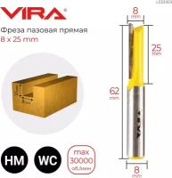 Фреза пазовая прямая (8х25 мм, хвостовик 8 мм) VIRA 553303