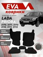 Ева ковры лада Приора 2Д (Ева коврики LADA Priora 2D 2170,2171,2172) черный кант