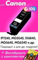 Картридж для Canon PGI-450Bk XL, Canon PIXMA iP7240, MG5540, iX6840, MG5640, MG6340, Черный (Black), увеличенный объем, заправляемый