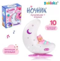 Музыкальная игрушка-ночник «Добрая ночь», свет, звук