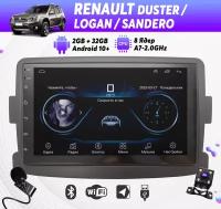 Автомагнитола для RENAULT Duster (2010+), Logan (2013+), Sandero (2012+) на Android (8 ядер, 2/32 Гб, Wi-Fi, GPS, Bluetooth) +камера, микрофон