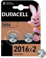 Батарейка Duracell, 2 штуки в упаковке