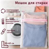 Мешок без диска мелкая сетка