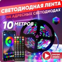 Светодиодная лента, 300 адресных RGBW светодиодов WS2812b, комплект, управление с телефона + пульт ДУ, 10 метров, IP65, питание 220в