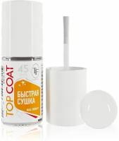 Быстрая сушка лака для ногтей с блеском TOP COAT 8 мл