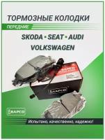 Тормозные колодки BAPCO 8V0698151 передние комплект для SKODA, SEAT,VW, AUDI