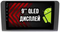 MERCEDES BENZ W164 / X164 (GL/ML), Android 12, 8 ядер, 3+32гб, DSP, 4G, Кулер, QLED, RDS, WI-FI, GPS, BLUETOOTH, Беспроводной CARPLAY - Матовая