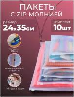 Пакеты зип лок zip lock с бегунком PROtect для маркетплейсов 10 шт. 24х35 см, матовые, с отверстием