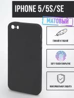 Силиконовый чехол TPU Case матовый для iPhone 5 черный