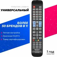 Пульт для телевизоров универсальный COAX HUAYU RM-L1195+12