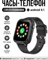 Smart Baby Watch Детские смарт часы KT15 PRO Android 8.1 c GPS и видеозвонком (Черный)