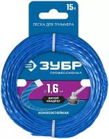 ЗУБР витой квадрат, 1.6 мм, 15 м, леска для триммера, Профессионал (71030-1.6)