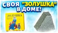 Чистящее средство Золушка 1x250 шт опт абразивная губка универсал для посуды