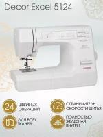 Швейная машина Janome Decor Excel 5124