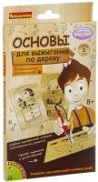 Набор для творчества BONDIBON, основы для выжигания, Домашние питомцы, 11,5Х18,5 см, 3 шт