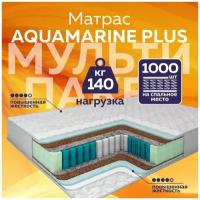 Матрас пружинный Aquamarine Plus 120Х200