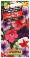 Петуния Богатое цветение низкорослая 0,1г Одн смесь 30см (Аэлита) Без пробирки