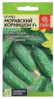 Семена Огурец "Моравский Корнишон", F1, Сем. Алт, ц/п, 0,3 г