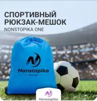 Школьный спортивный мешок Nonstopika Sport, рюкзак для хранения обуви, мешок для сменной обуви, унисекс, голубой