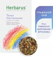 Чайный напиток Herbarus "Тонус Настроение", листовой, 50г