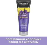 Шампунь для волос John Frieda Violet Crush для нейтрализации желтизны светлых волос 250мл