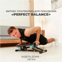 Фитнес платформа DFC "Perfect Balance" для похудения / Балансировочная доска