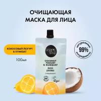 Organic shop маска для лица Очищающая Coconut yogurt 100мл