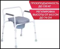 Кресло туалет для инвалидов и пожилых людей (стул с санитарным оснащением, регулировка высоты, возможно размещение над унитазом) Армед KR811