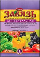 Стимулятор плодообразования завязь универсальная, 1 г, 150шт