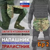 Напашник тактический "Трилистник". Класс защиты Бр 2. Цвет: мультикам