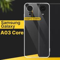 Тонкий силиконовый чехол для смартфона Samsung Galaxy A03 Core / Противоударный чехол на Самсунг Галакси А03 Коре с защитой камеры / Прозрачный