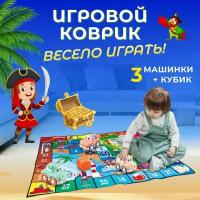 Настольная игра ходилка с фишками в виде машинок