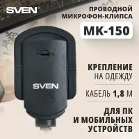 Микрофон проводной SVEN MK-150, разъем: mini jack 3.5 mm, черный